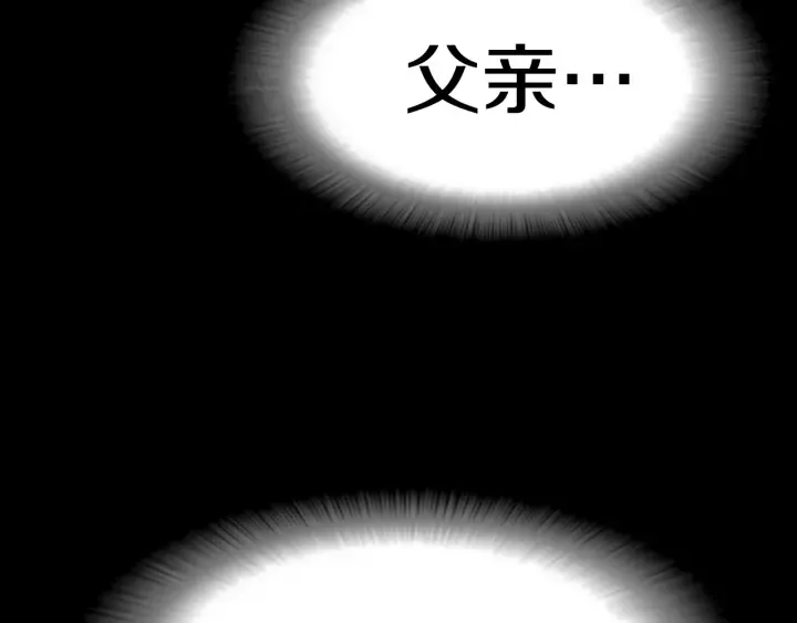 第112话 飞扑爸爸！ 第76页