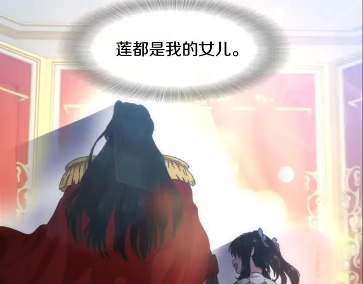 第112话 飞扑爸爸！ 第81页