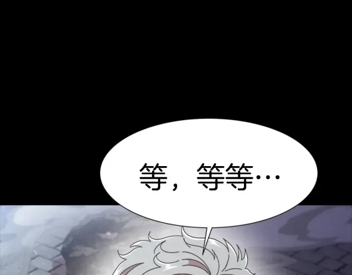 第112话 飞扑爸爸！ 第86页