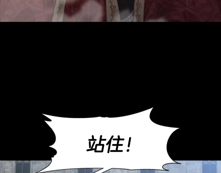 第112话 飞扑爸爸！ 第88页