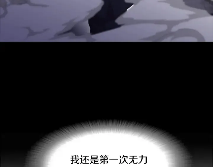 第112话 飞扑爸爸！ 第90页