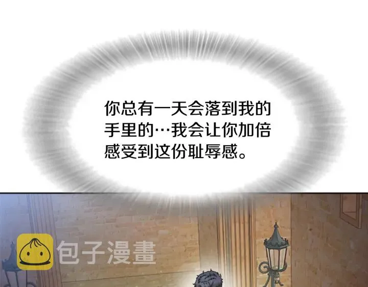 第112话 飞扑爸爸！ 第93页