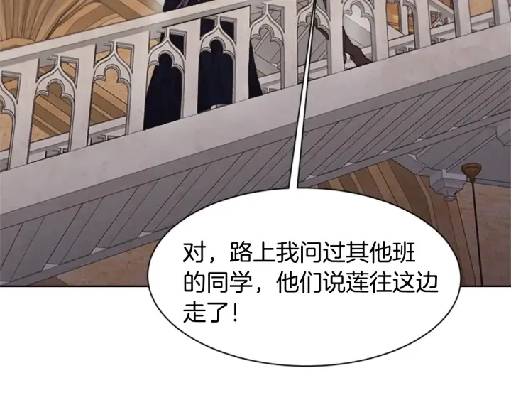 第112话 飞扑爸爸！ 第99页