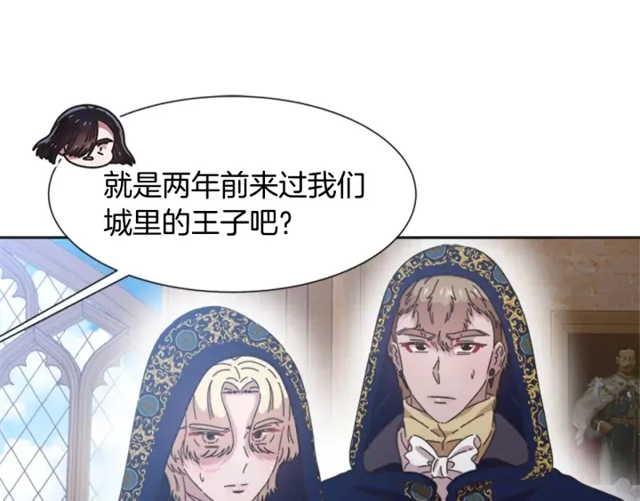 第112话 飞扑爸爸！ 第125页