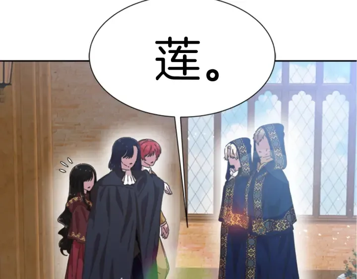 第112话 飞扑爸爸！ 第132页