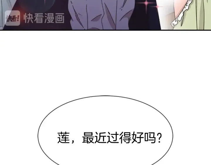 第112话 飞扑爸爸！ 第136页