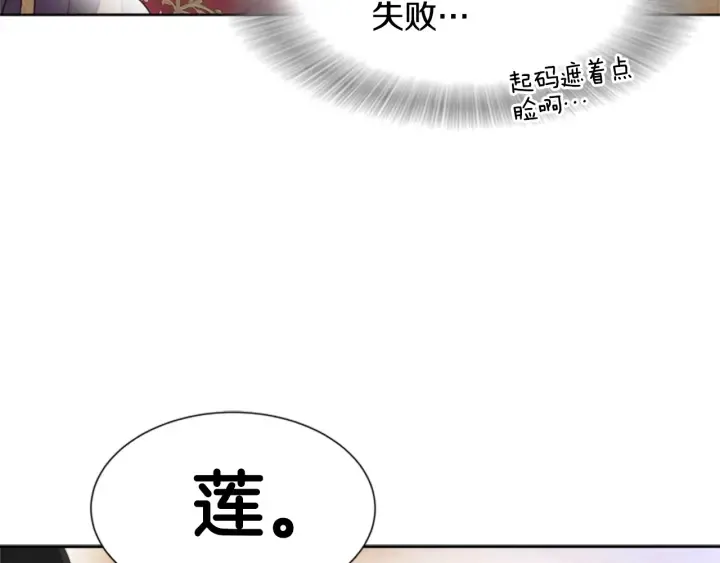 第112话 飞扑爸爸！ 第143页
