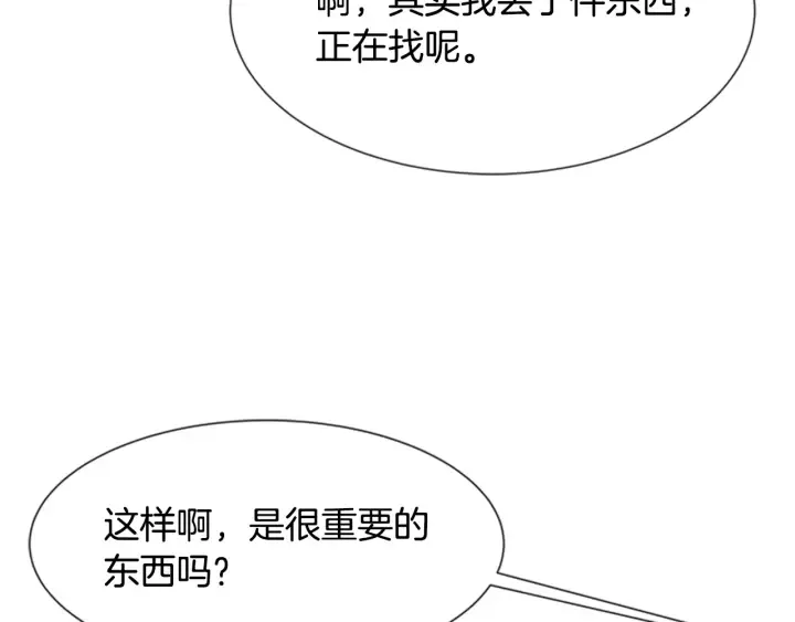 第112话 飞扑爸爸！ 第159页
