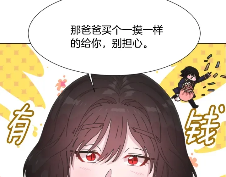 第112话 飞扑爸爸！ 第162页