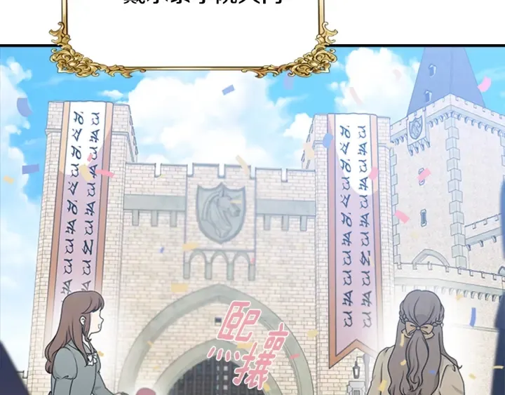 第113话 无限修罗场 第9页