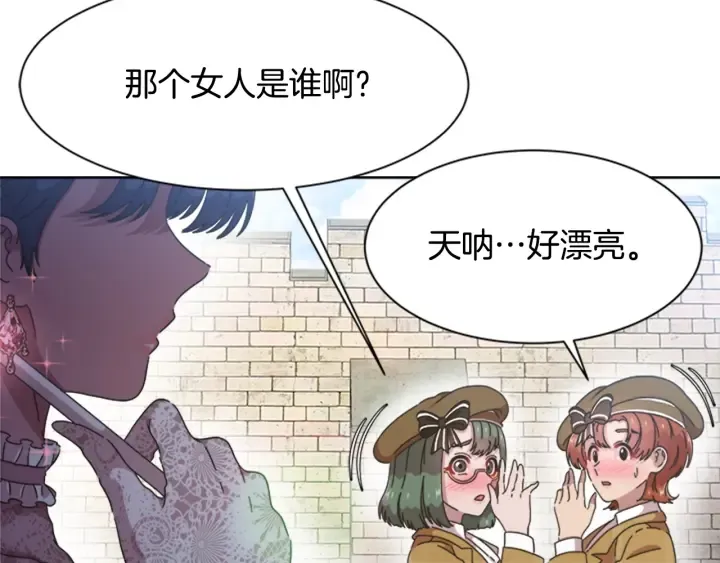 第113话 无限修罗场 第11页