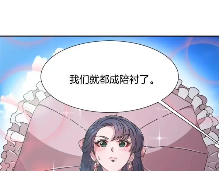 第113话 无限修罗场 第13页