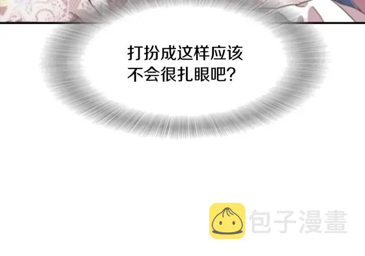 第113话 无限修罗场 第17页