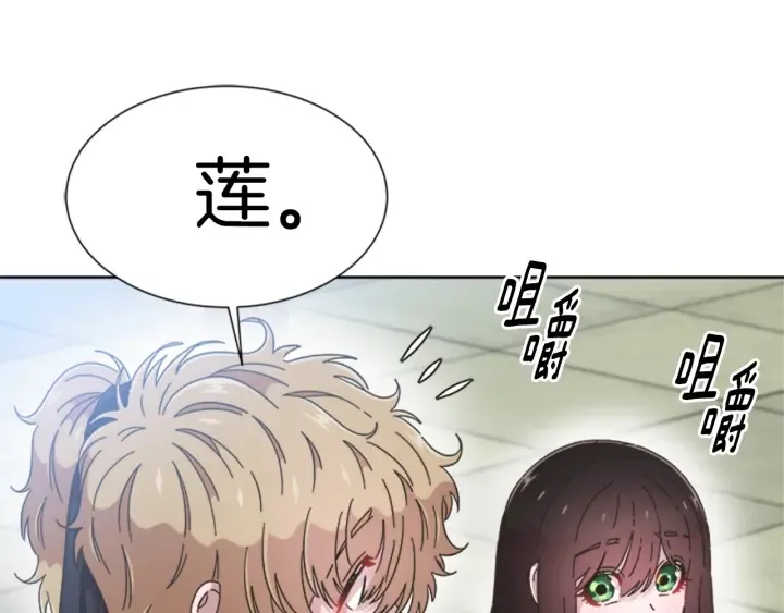 第113话 无限修罗场 第31页