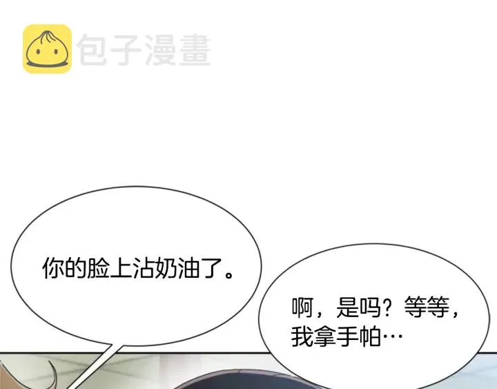 第113话 无限修罗场 第33页