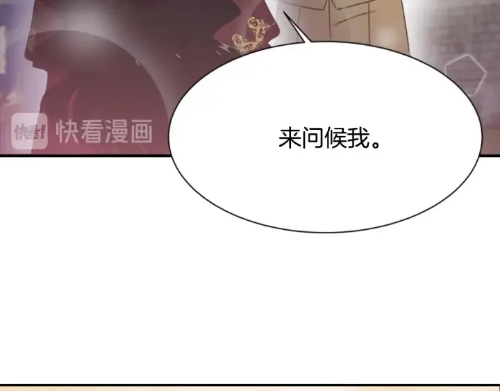 第113话 无限修罗场 第54页