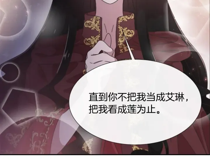 第113话 无限修罗场 第56页