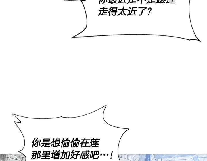 第113话 无限修罗场 第62页