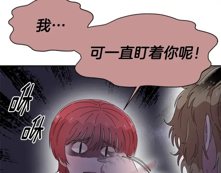 第113话 无限修罗场 第65页