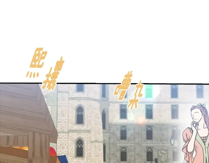 第113话 无限修罗场 第69页