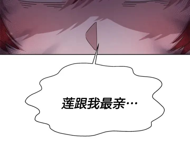 第113话 无限修罗场 第73页