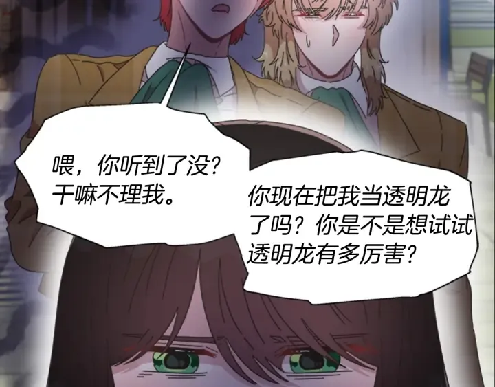 第113话 无限修罗场 第75页