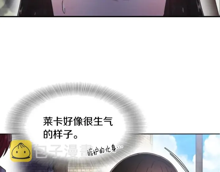 第113话 无限修罗场 第76页