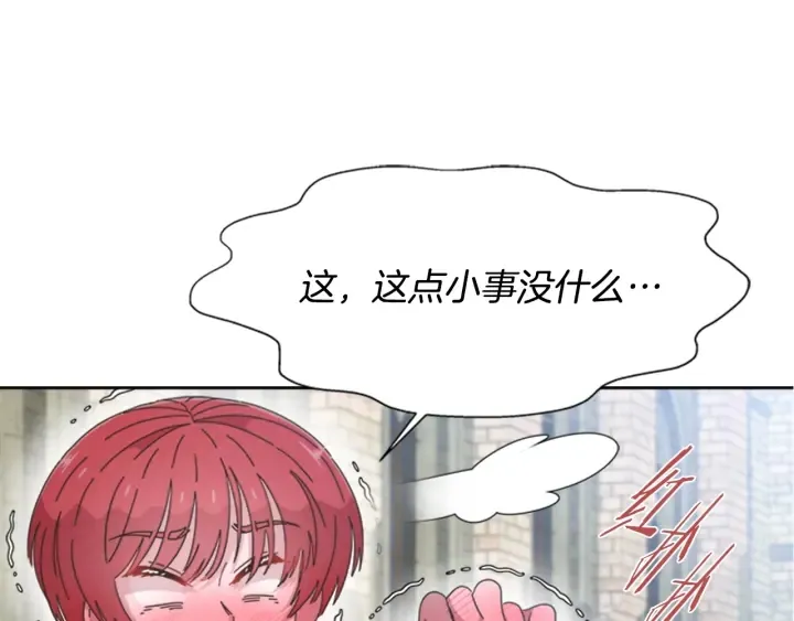 第113话 无限修罗场 第95页