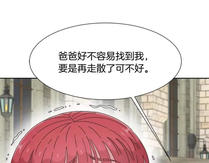 第113话 无限修罗场 第100页
