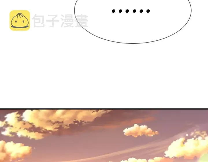 第113话 无限修罗场 第120页