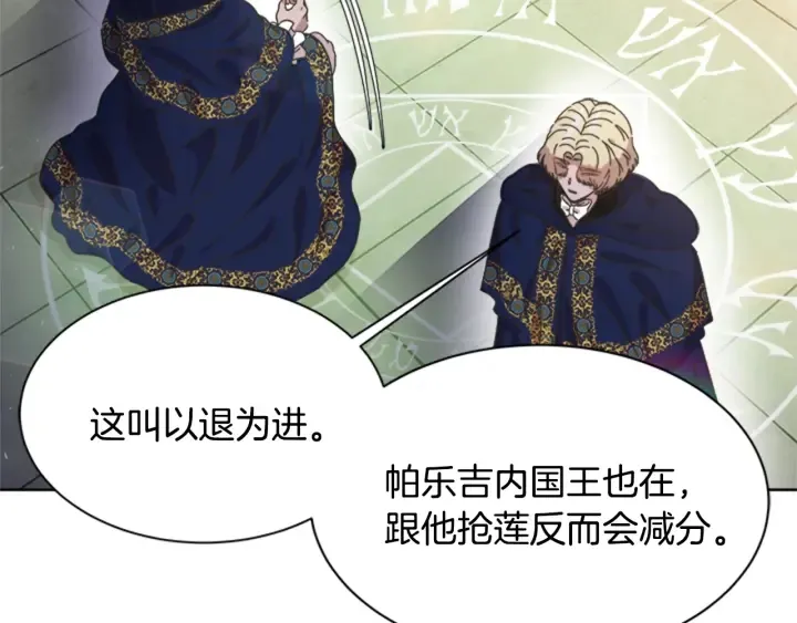 第113话 无限修罗场 第125页