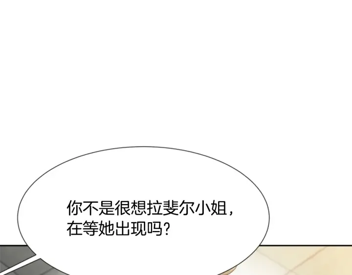 第113话 无限修罗场 第129页
