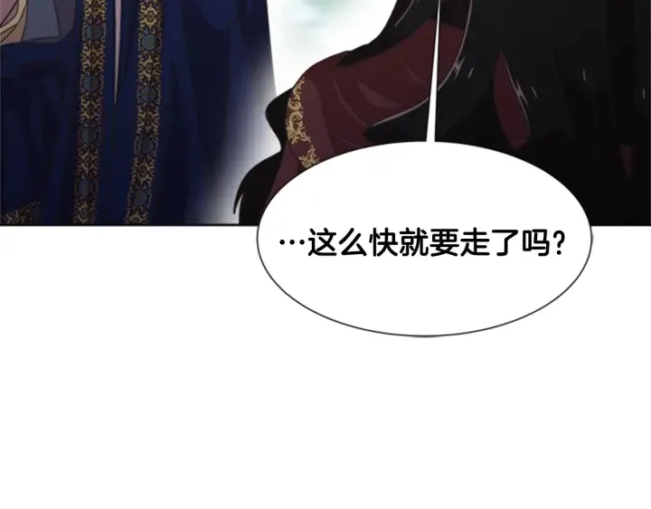 第113话 无限修罗场 第133页
