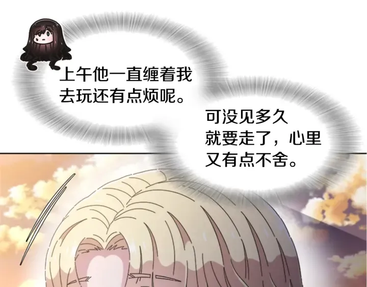 第113话 无限修罗场 第134页