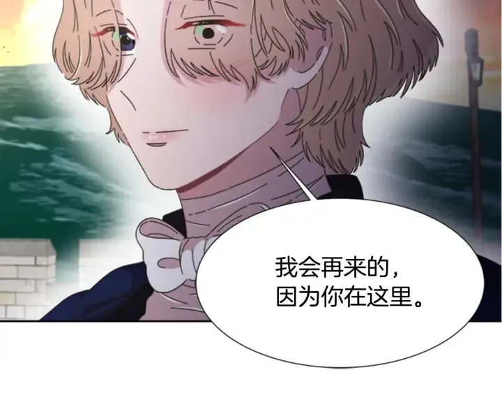 第113话 无限修罗场 第135页