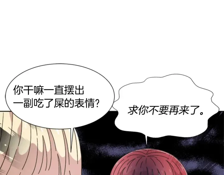 第113话 无限修罗场 第136页