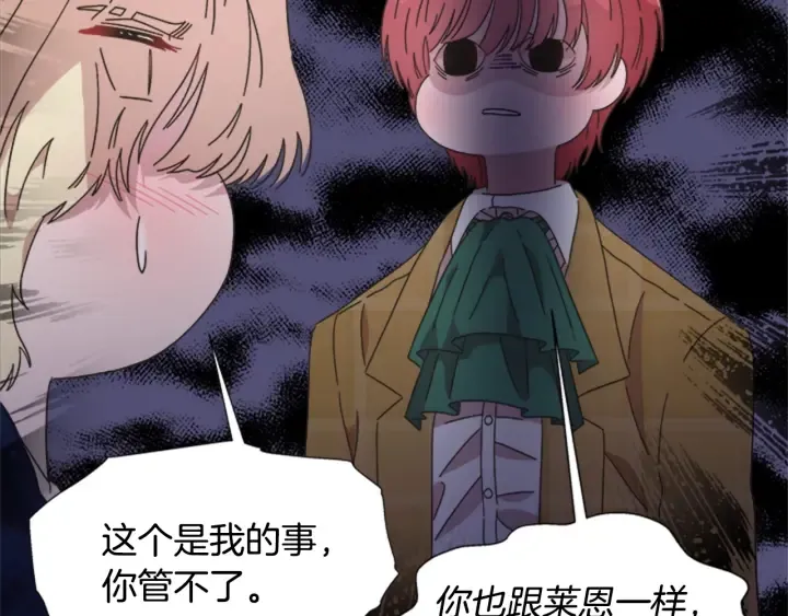 第113话 无限修罗场 第137页