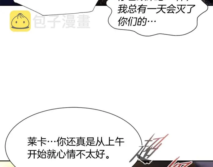 第113话 无限修罗场 第138页