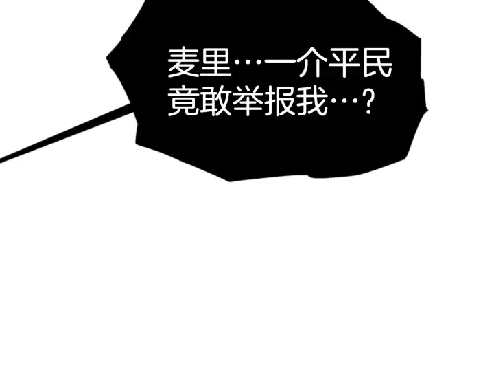 第113话 无限修罗场 第186页