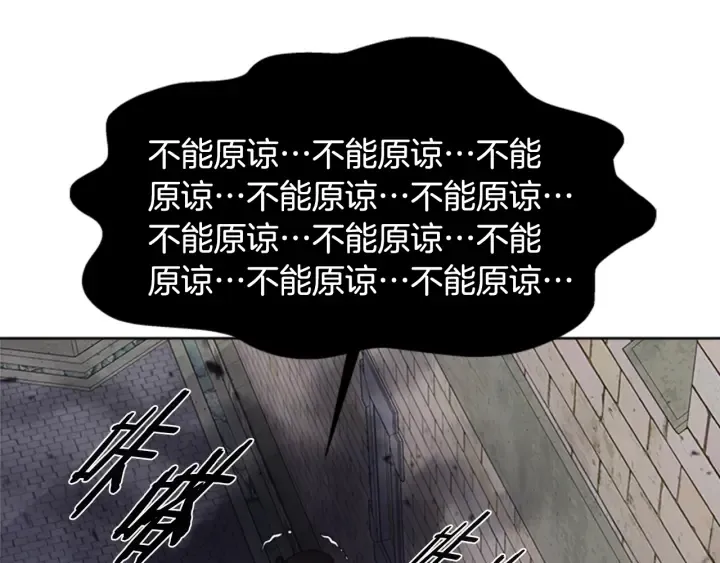 第113话 无限修罗场 第187页