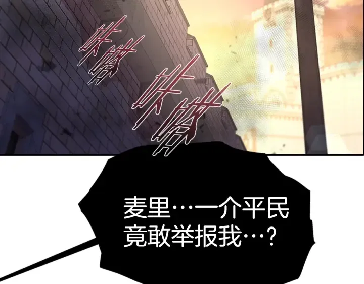 第114话 骑士拍卖？ 第2页