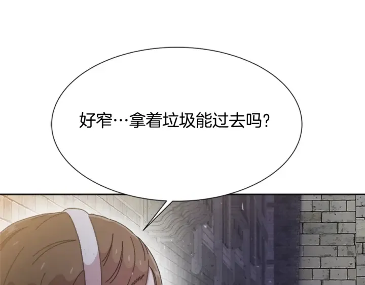 第114话 骑士拍卖？ 第15页