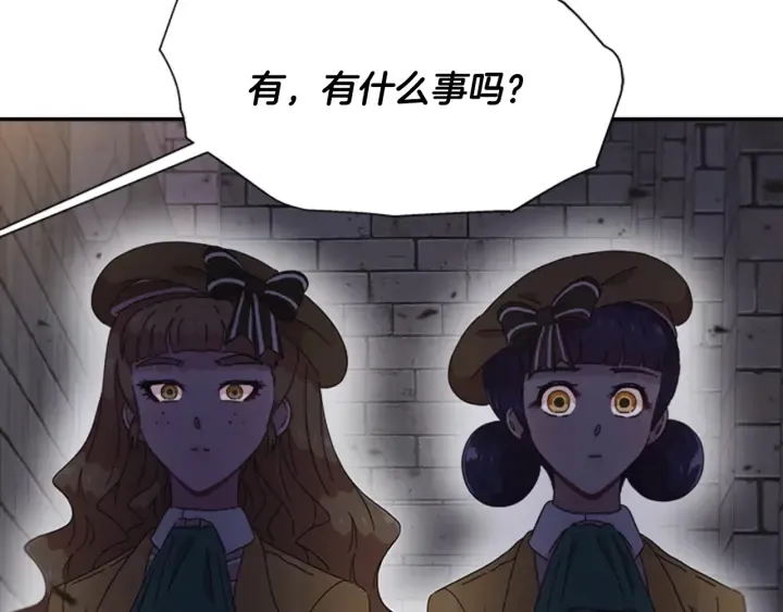 第114话 骑士拍卖？ 第23页