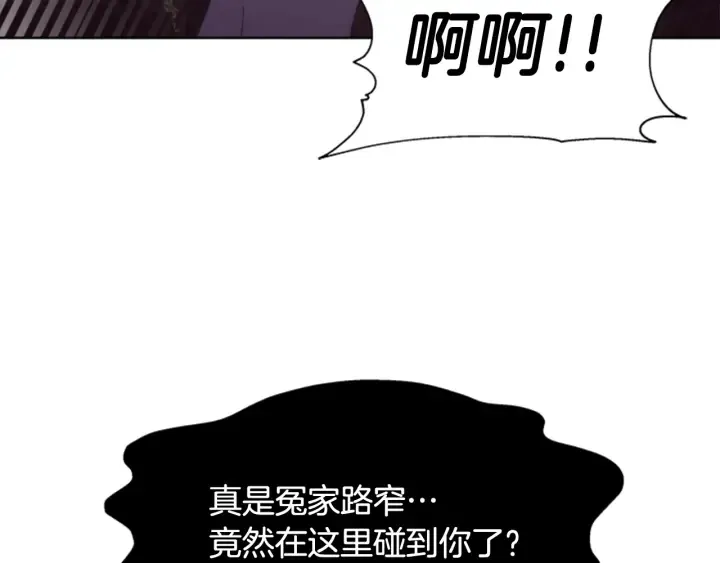 第114话 骑士拍卖？ 第32页