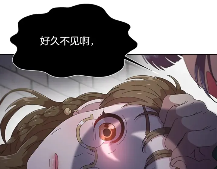 第114话 骑士拍卖？ 第35页