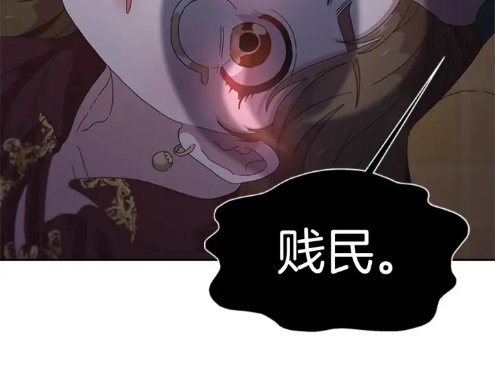 第114话 骑士拍卖？ 第36页