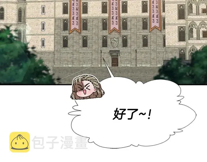 第114话 骑士拍卖？ 第38页