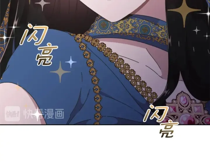 第114话 骑士拍卖？ 第43页