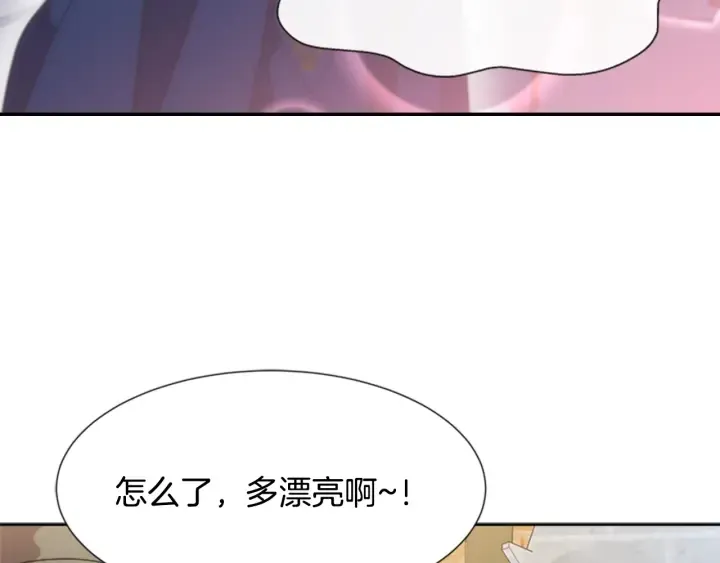 第114话 骑士拍卖？ 第46页
