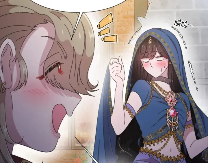 第114话 骑士拍卖？ 第47页